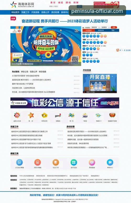 半岛体育官网APP苹果版下载与使用完整指南
