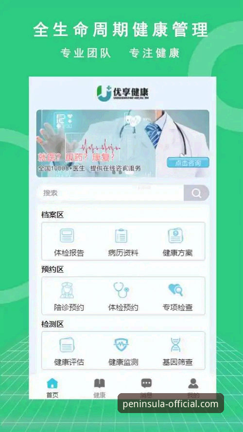 半岛体育官网APP最新下载手机版完整使用指南：从安装到登录一步到位