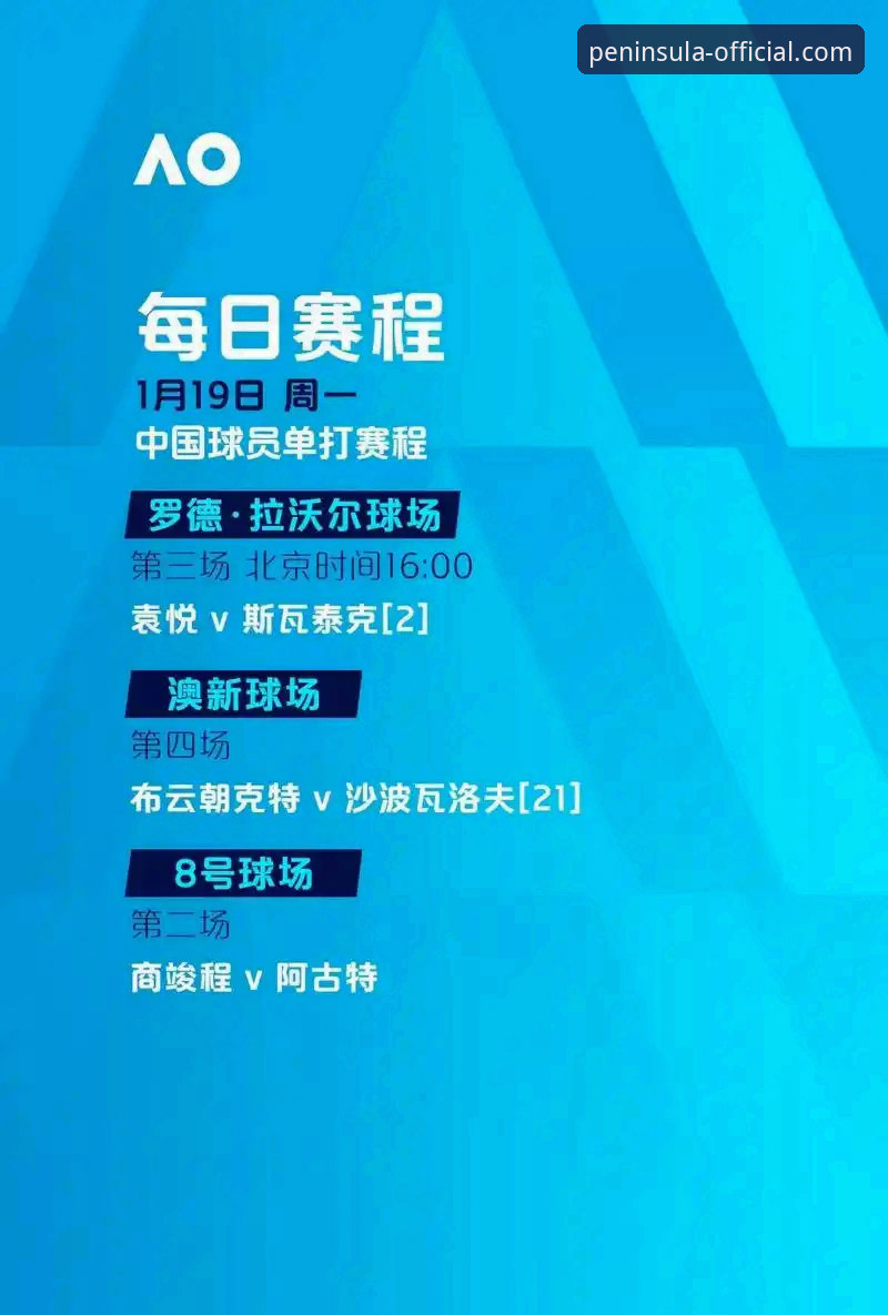 半岛体育官网观赛指南：尼克斯140-89大胜老鹰的晋级之路与数据复盘