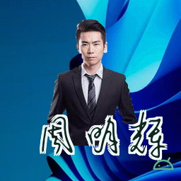 周明辉